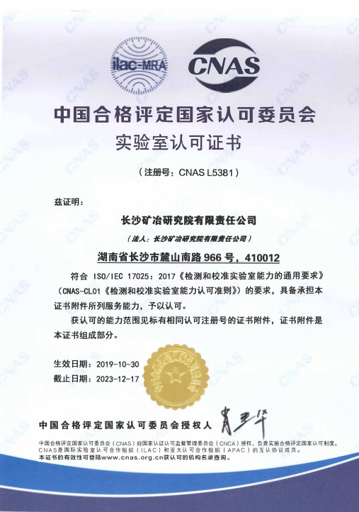 能力驗(yàn)證、測(cè)量審核及實(shí)驗(yàn)室間比對(duì)