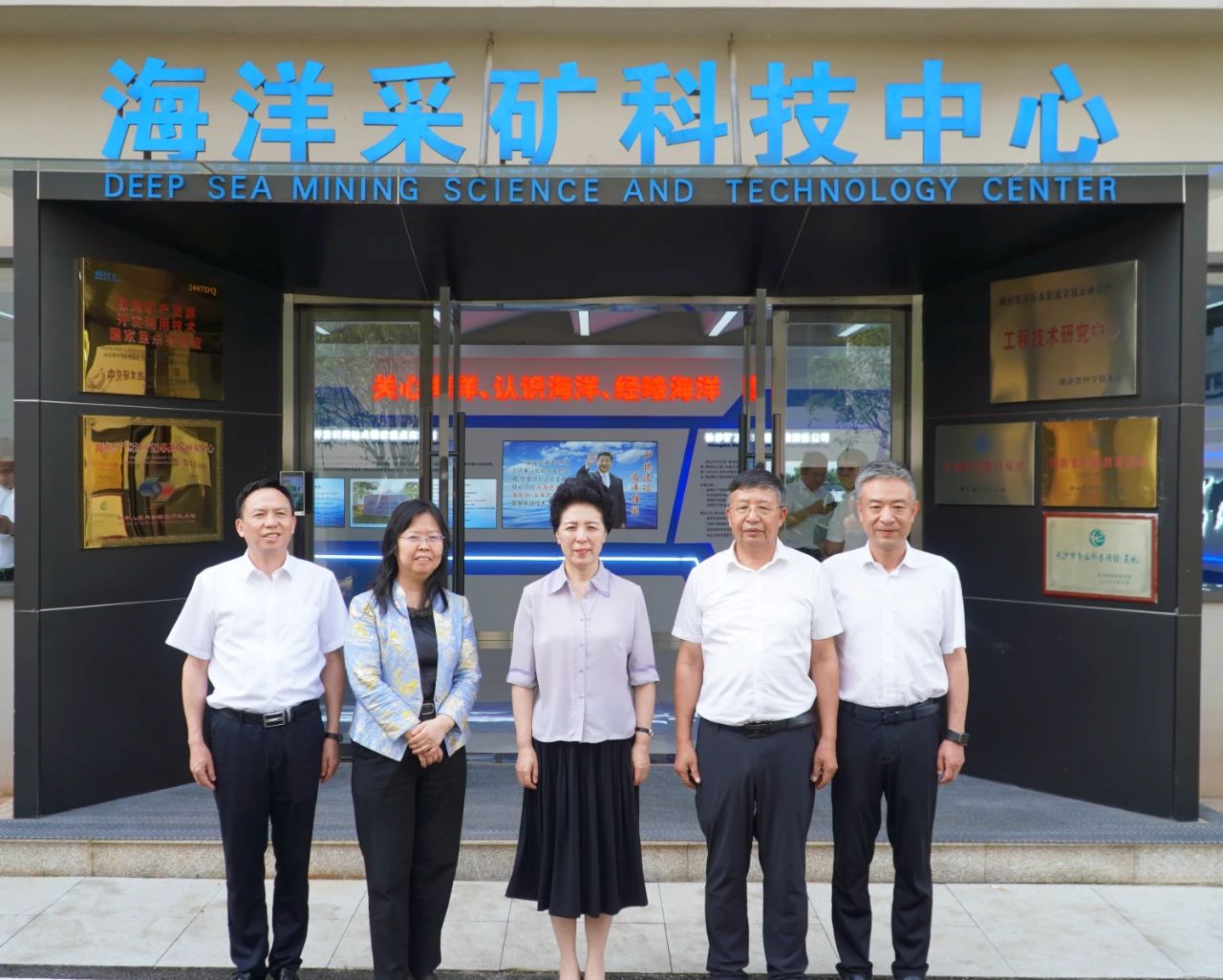 湖南省人大常委會黨組書記、副主任烏蘭到長沙礦冶院視察調(diào)研